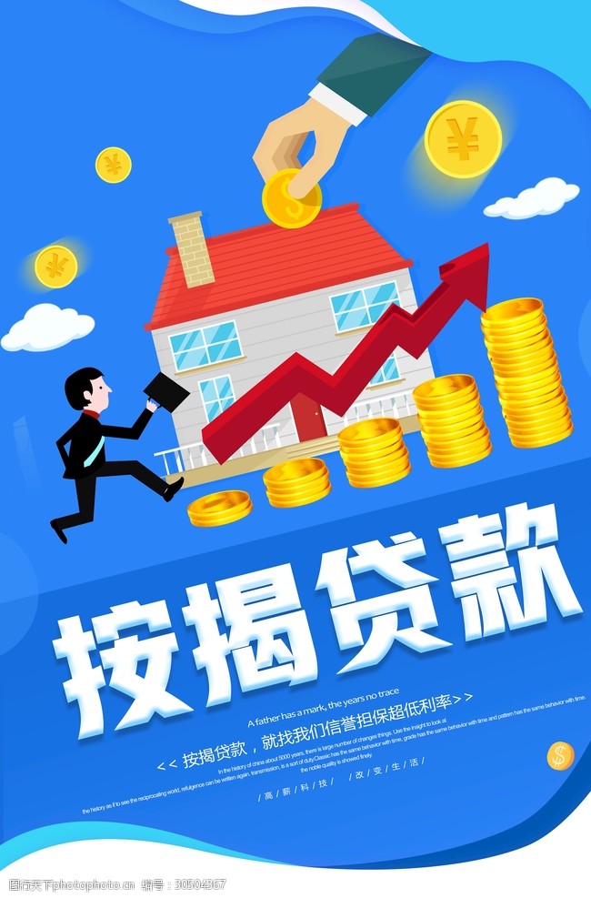 重庆个人借贷